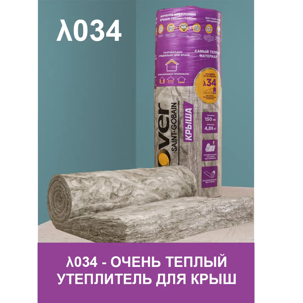 ISOVER Крыша - минеральная изоляция для скатных кровель и мансард 18484091 STLM-0010987 - Вид №3