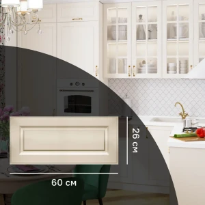 KONSENSA Фасад кухонный Оксфорд 60×26 см бежевый МДФ 89366046