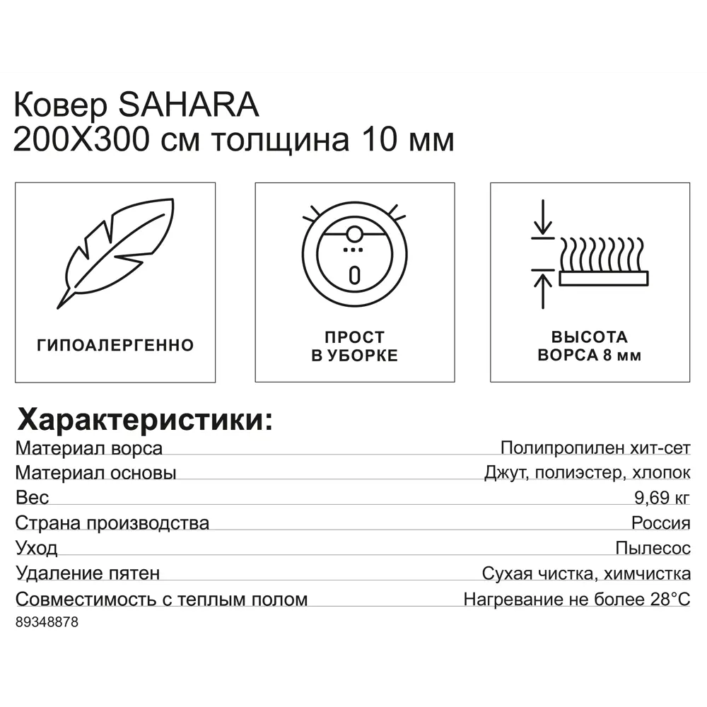 Ковер Santreyd Sahara 200x300 кремовый для уютного интерьера 89348878 STLM-1059798 - Вид №6
