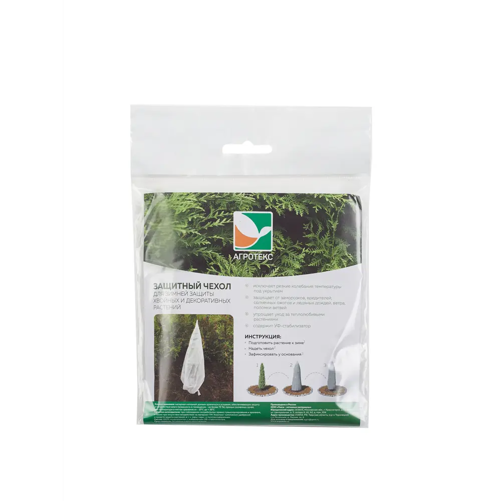 Агротекс: Укрывные чехлы для растений 48x48 см 89395517 STLM-1336245 - Вид №1