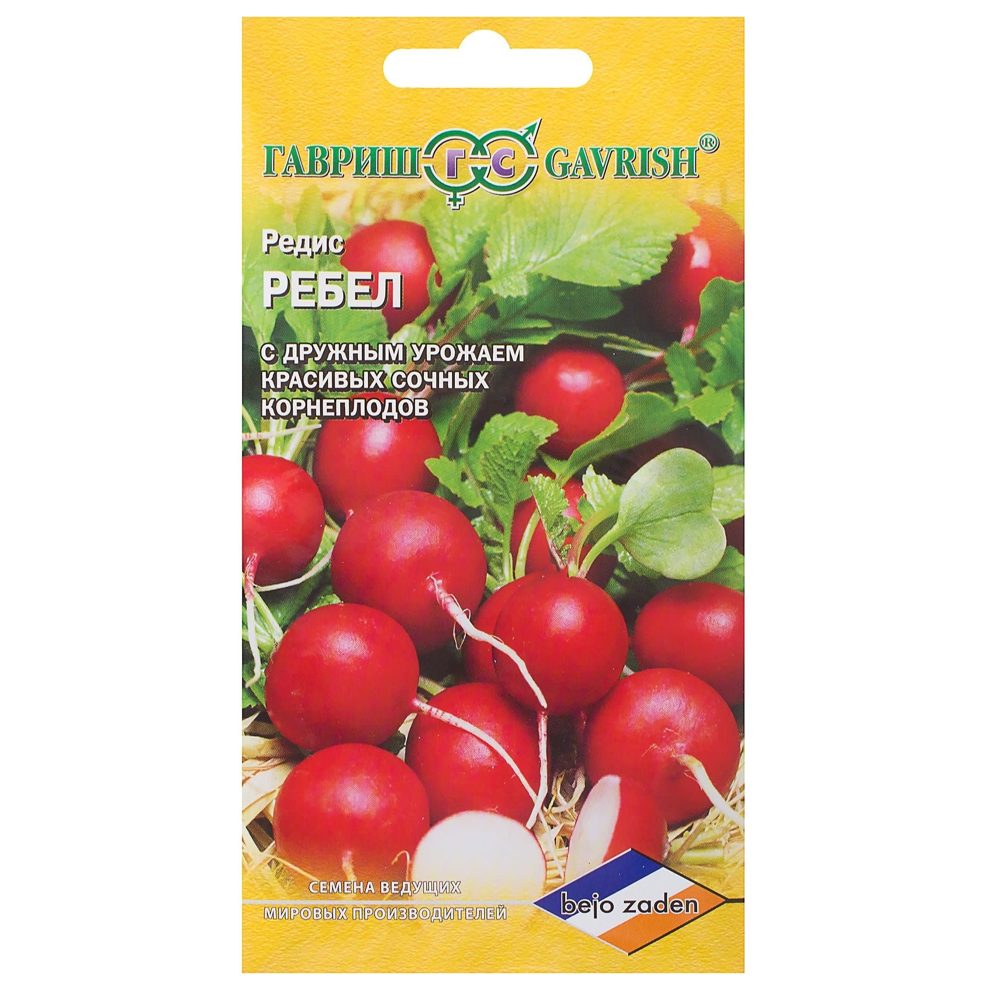 81933343 Семена Редис «Ребел» 1 г, (Голландия), h14 Santreyd 