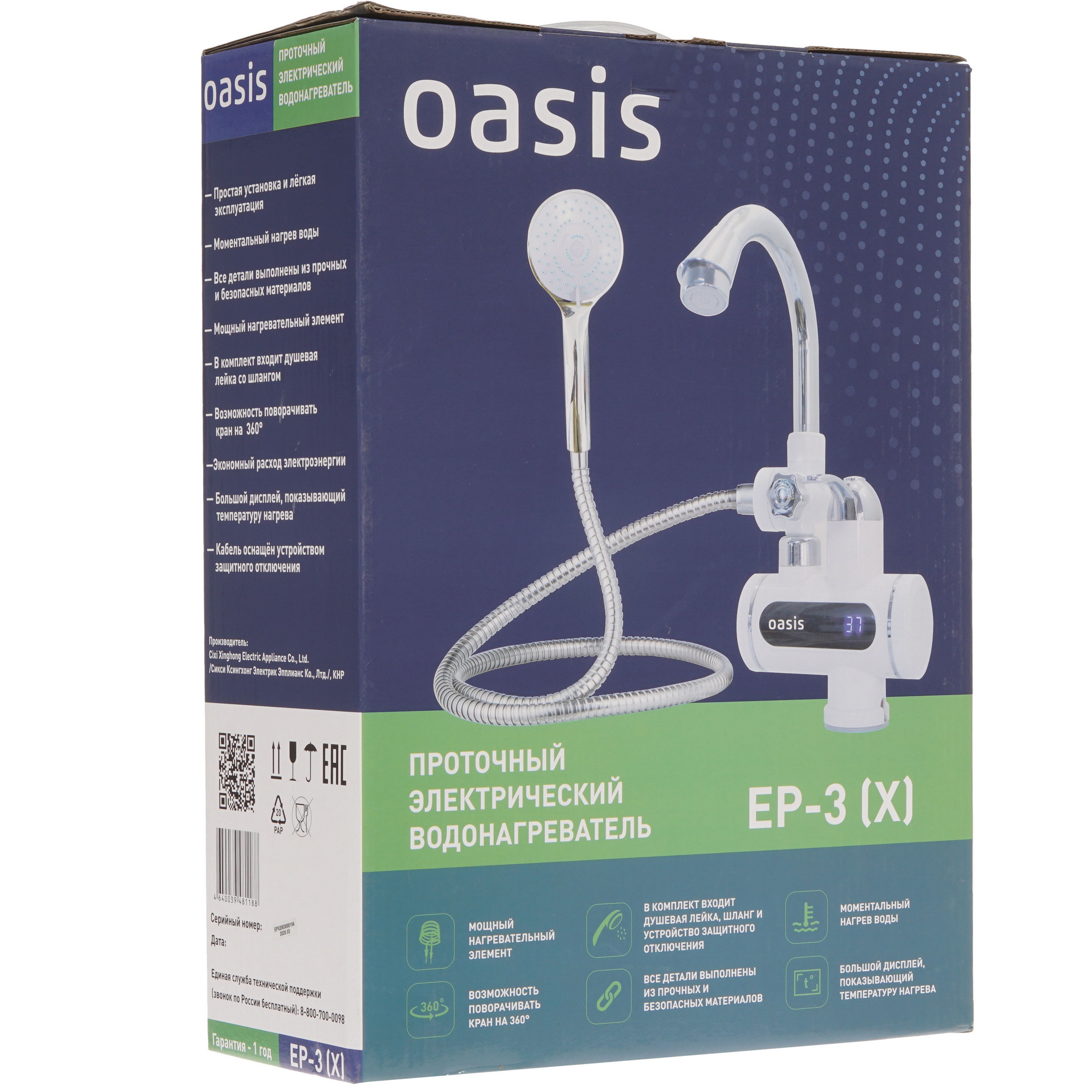 8191478 Водонагреватель электрический Oasis EP-3 STDN-0140021 - Вид №11