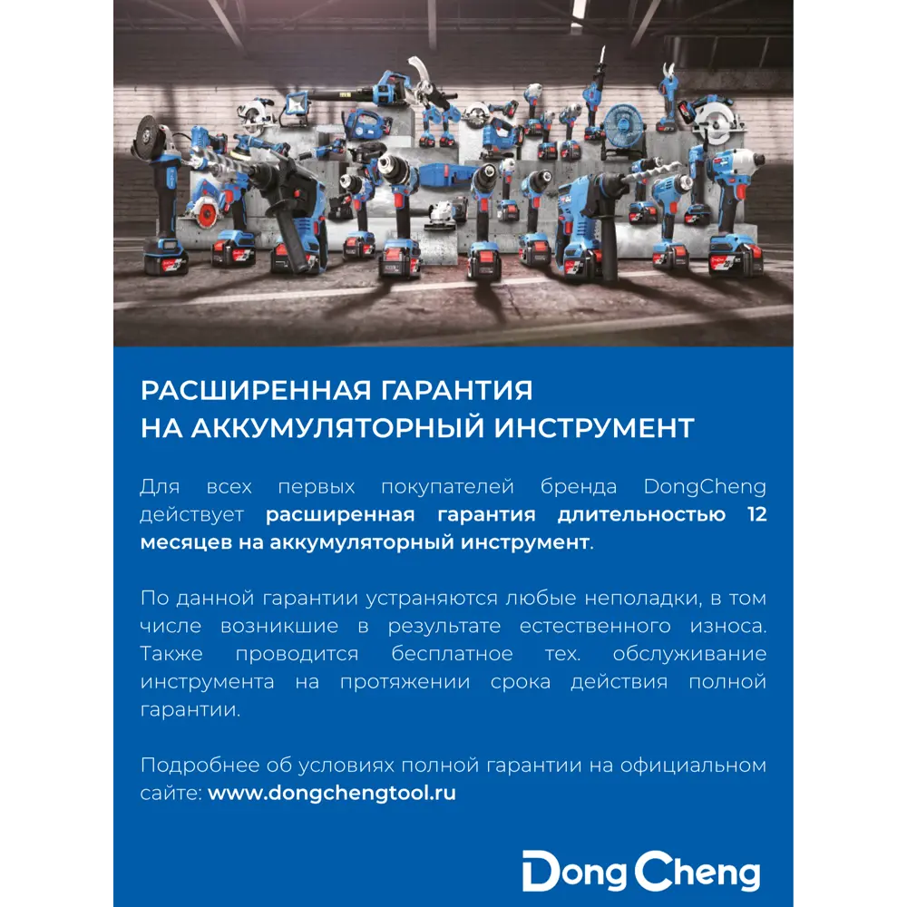 Дрель-шуруповерт аккумуляторная бесщеточная Dongcheng DCJZ1250, 12 В Li-Ion 2x2 Ач STLM-2170169 - Вид №3