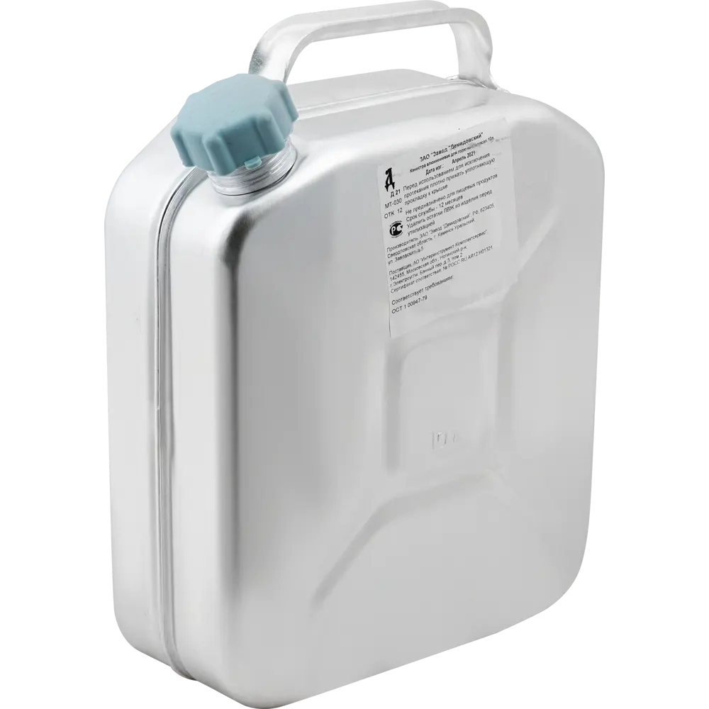 Канистра для нефтепродуктов МТ-030 10 л алюминий Santreyd STLM-2067941