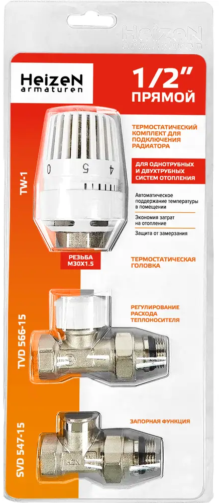 Терморегулирующий комплект Heizen для радиаторов с автоматической поддержкой температуры 15128761