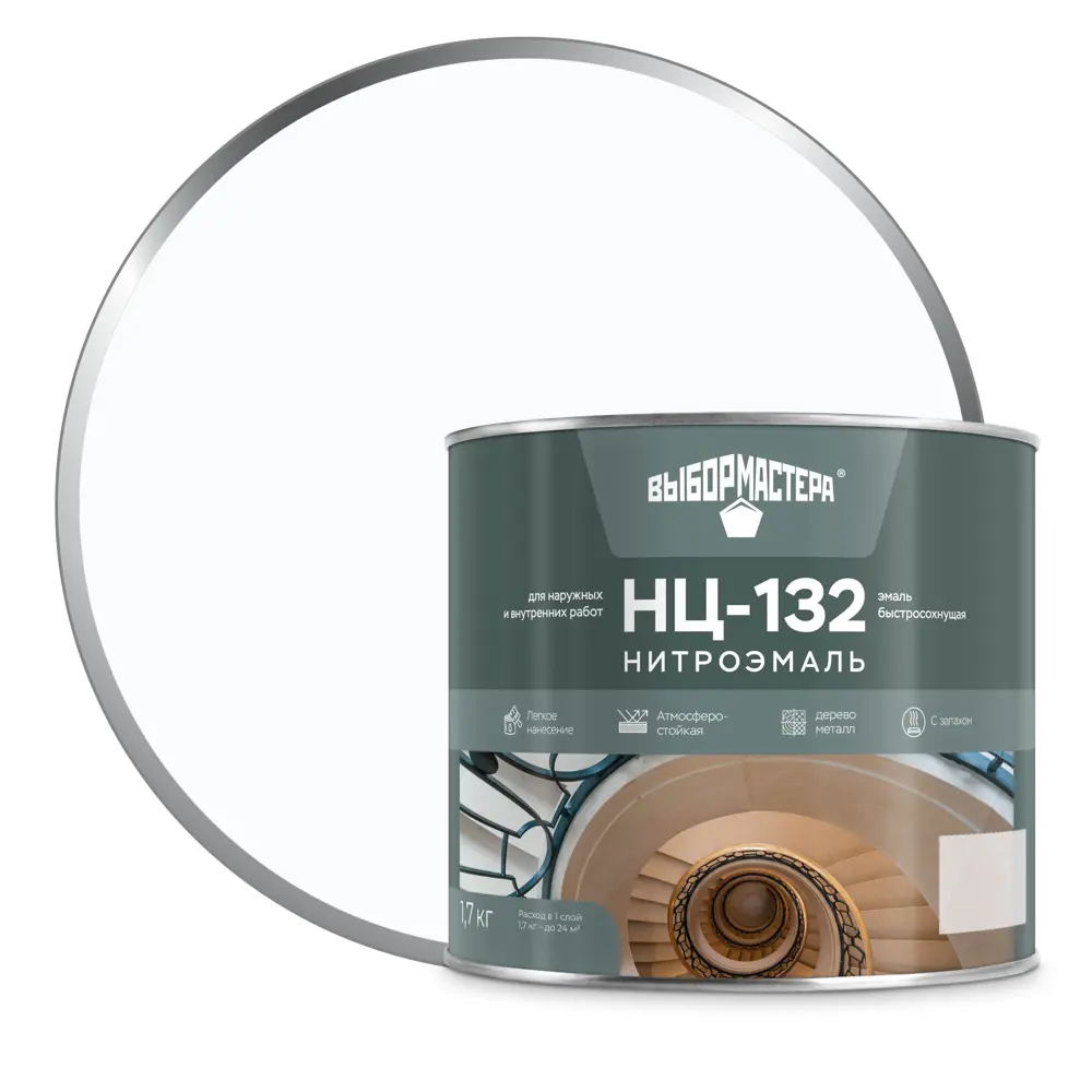 Эмаль НЦ-132 ВЫБОР МАСТЕРА для внутренних и наружных работ 14713600 STLM-0005050