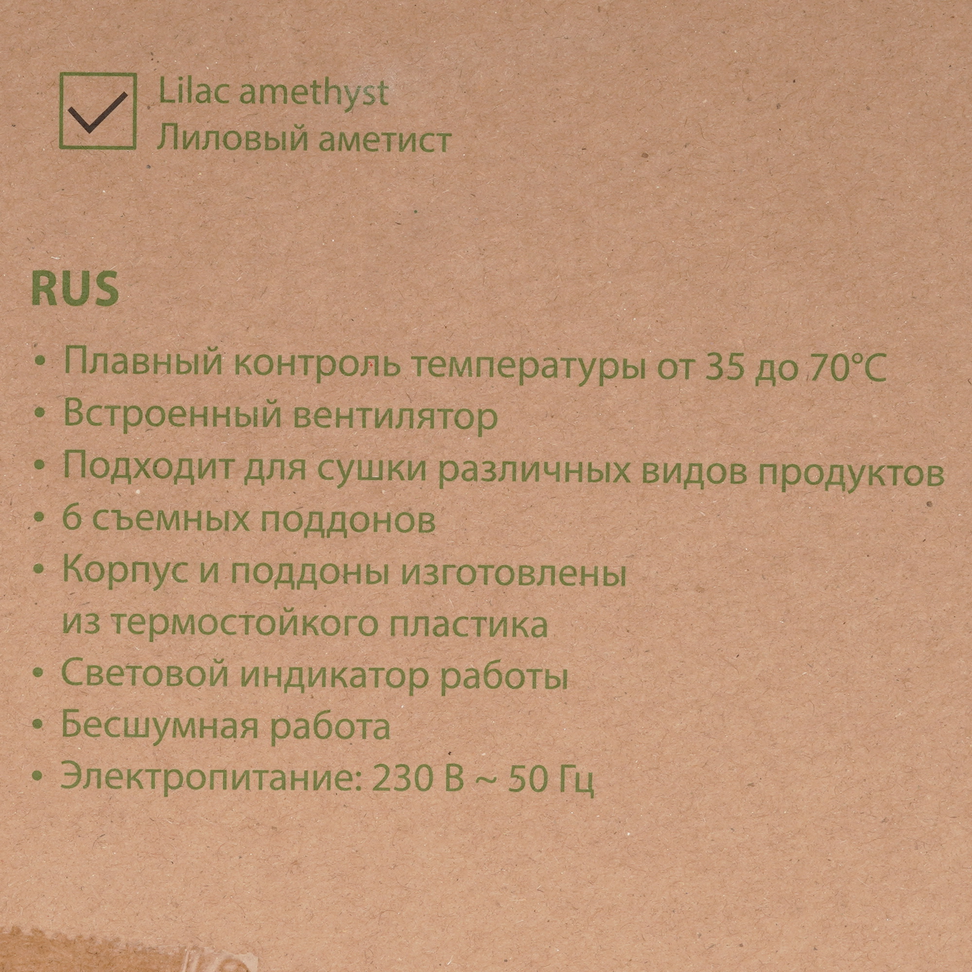 9058645 Сушилка для овощей и фруктов MARTA MT-1882 фиолетовый STDN-0052389 - Вид №7