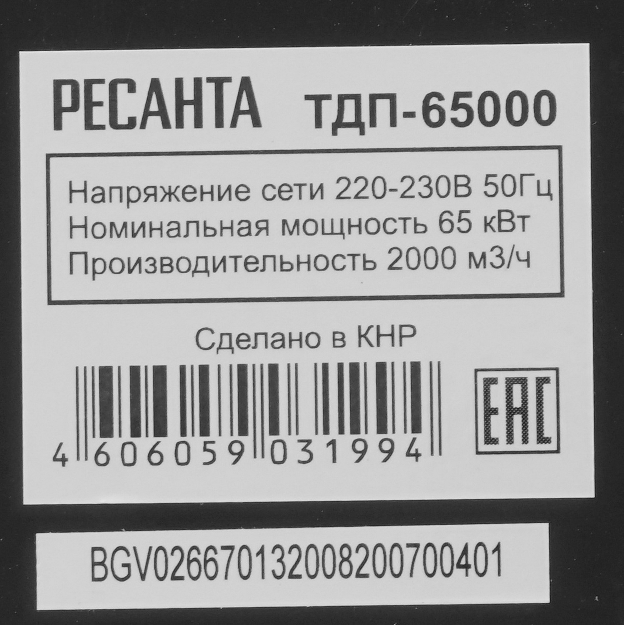 8195282 Тепловая пушка дизельная Ресанта ТДП-65000 STDN-0109669 - Вид №5