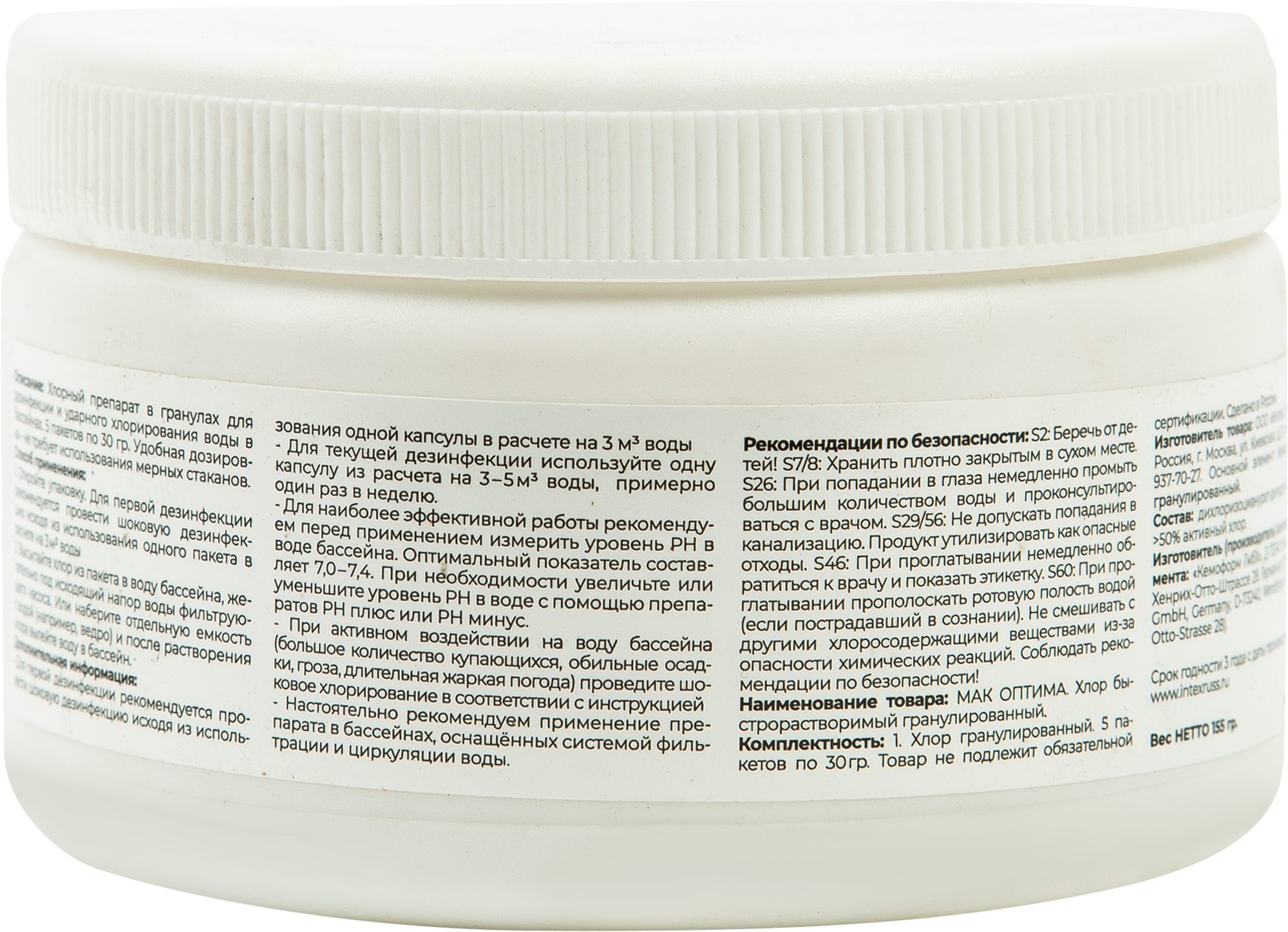 82222695 Хлор гранулированный MAK Optima 5 капсул по 30 г STLM-0022283 Santreyd  - Вид №1
