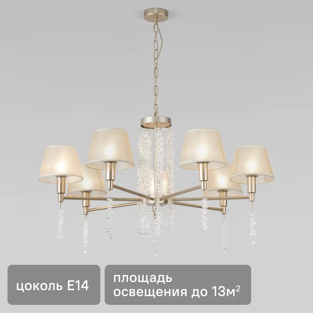 Люстра подвесная Charuel 60148 7 ламп 13 м² цвет золотой Eurosvet STLM-2112723