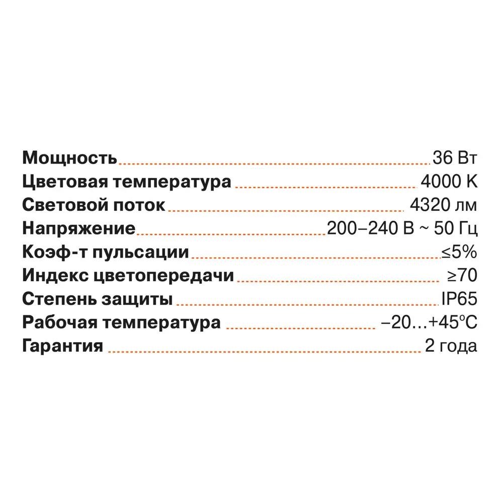 Светильник линейный светодиодный WPL36-4K120-01 1190 мм 36 Вт, нейтральный белый свет WOLTA STLM-2140982 - Вид №5