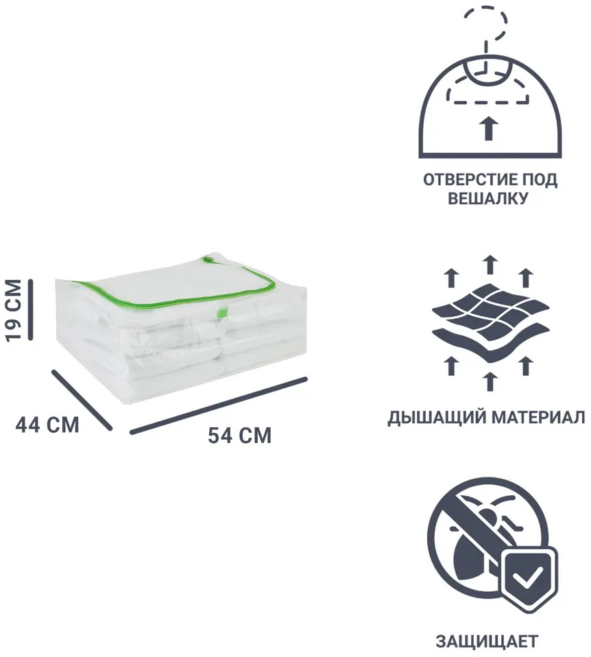 Santreyd Чехол для одежды с защитой от влаги и насекомых 82861146