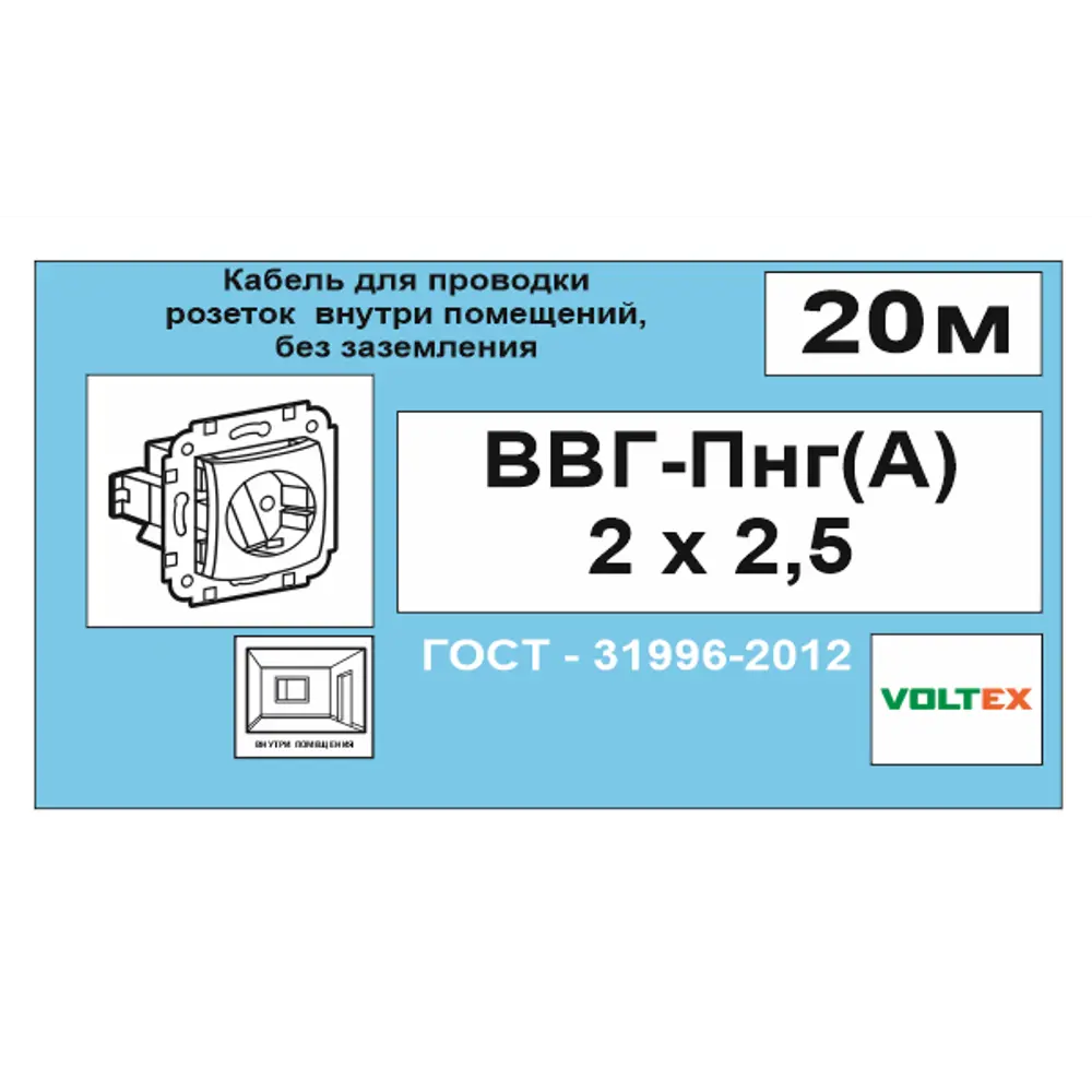 Кабель Камит ВВГпнг(A) 2x2.5 мм 20 м ГОСТ цвет черный 18642378 STLM-2052205  - Вид №4