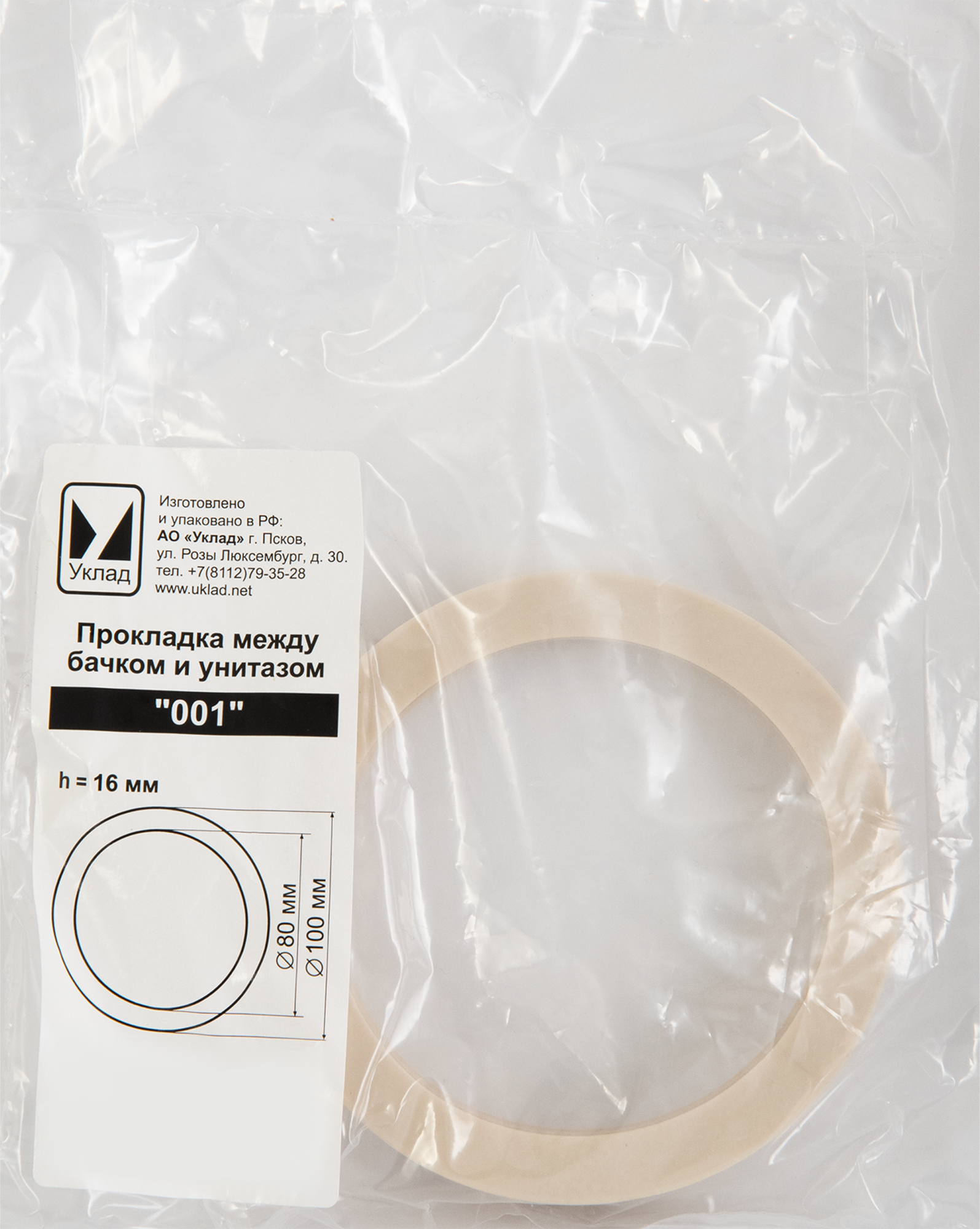 83671946 Прокладка для бачка унитаза 001 STLM-0043307 Santreyd  - Вид №2