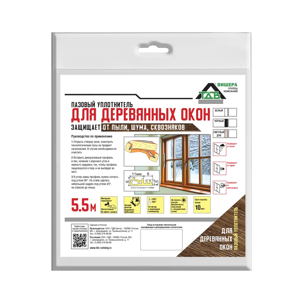 Уплотнитель оконный 5.5 м, цвет белый 14853346 STLM-2019347 Santreyd  - Вид №1
