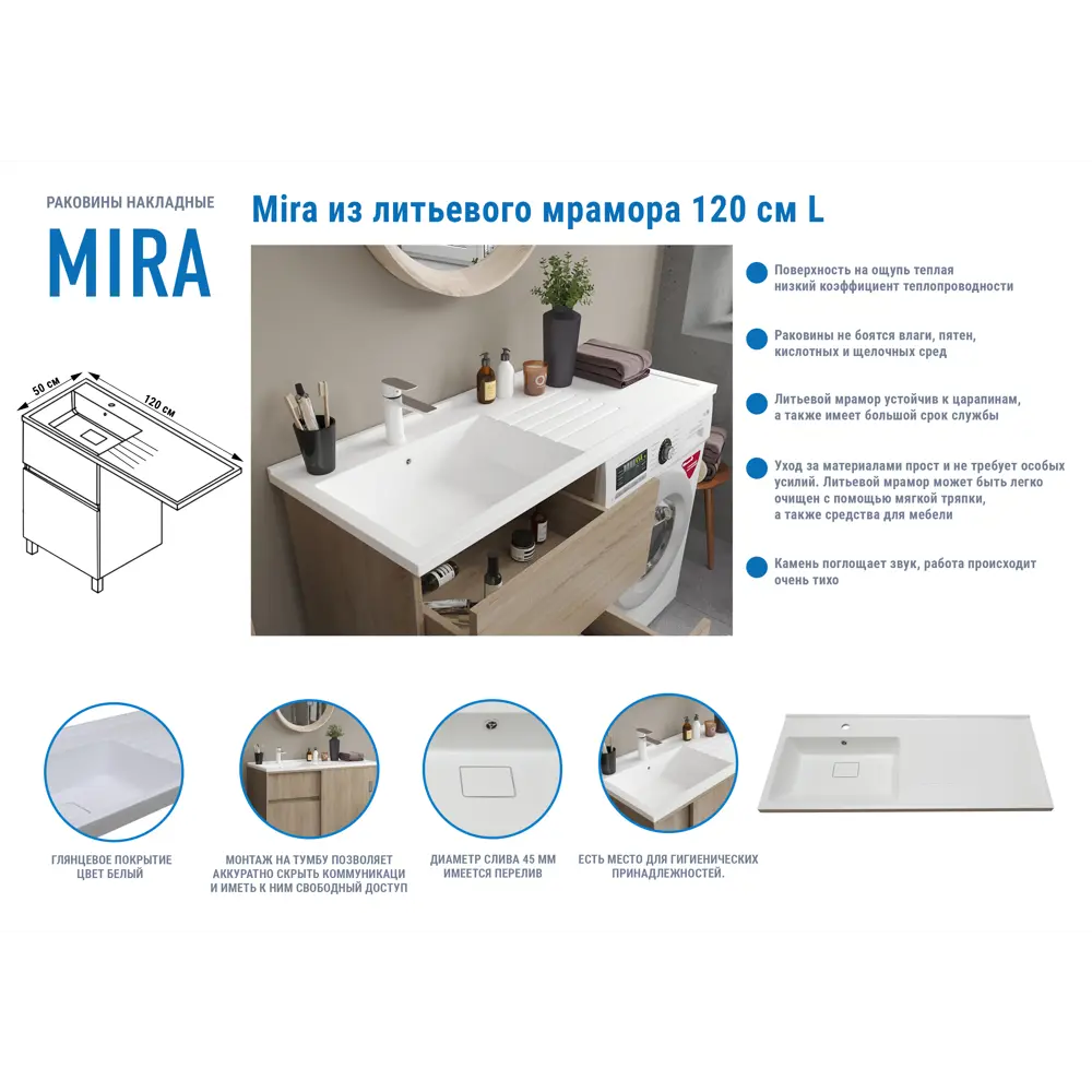Раковина Mira 1200L из литьевого мрамора 84225541 STLM-2106003 Santreyd - Вид №1