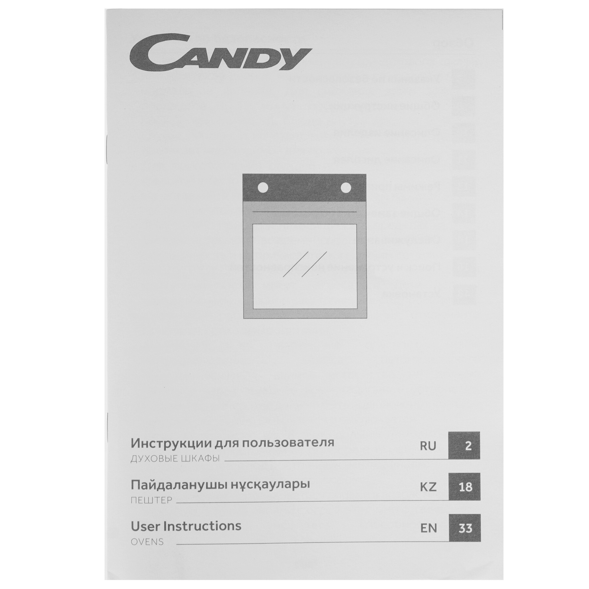 9031465 Электрический духовой шкаф Candy FCT625NL/1 черный STDN-0101795 - Вид №9