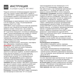 ПВХ плитка Tarkett Beat Gabbi 42 класс толщина 2.7 мм 2.09 м² 89460662 STLM-2139565