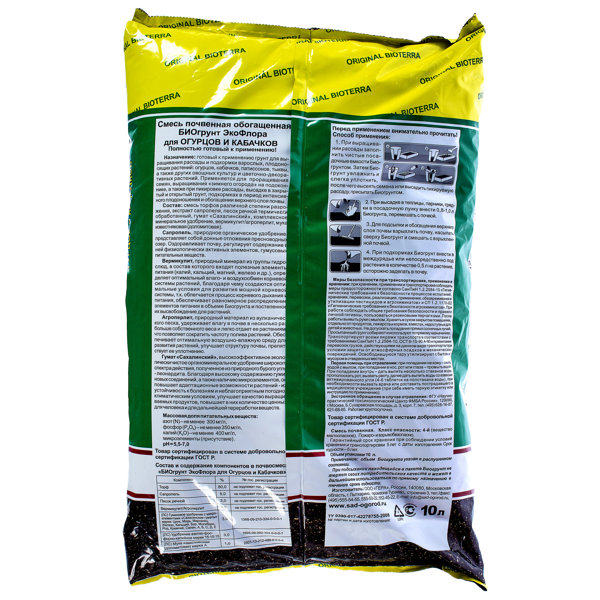 18419854 Удобрение биогрунт «Экофлора» для огурцов 10 л Santreyd  - Вид №1