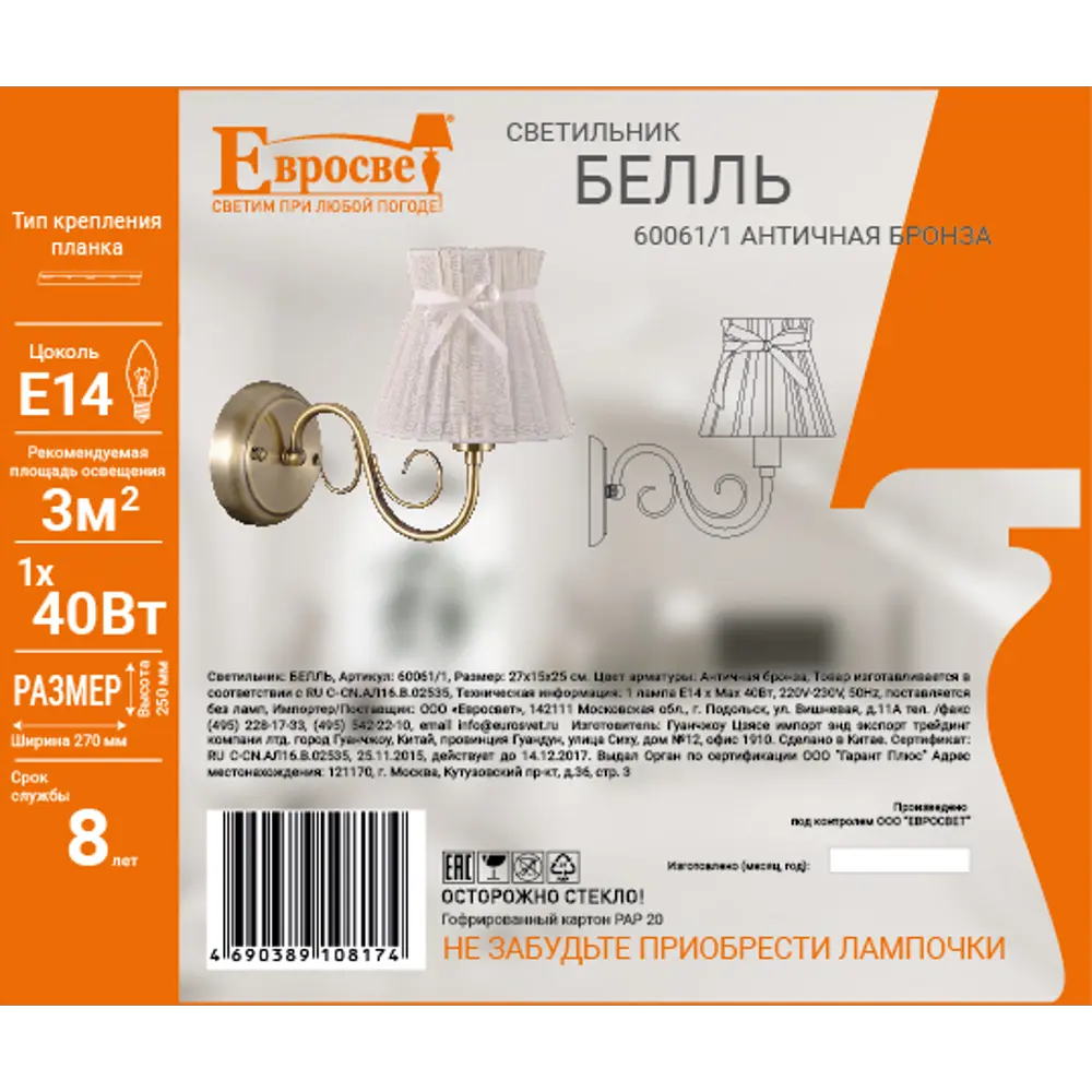 Бра Eurosvet Белль 60061/1, цвет античная бронза 18631185 STLM-2196758  - Вид №6