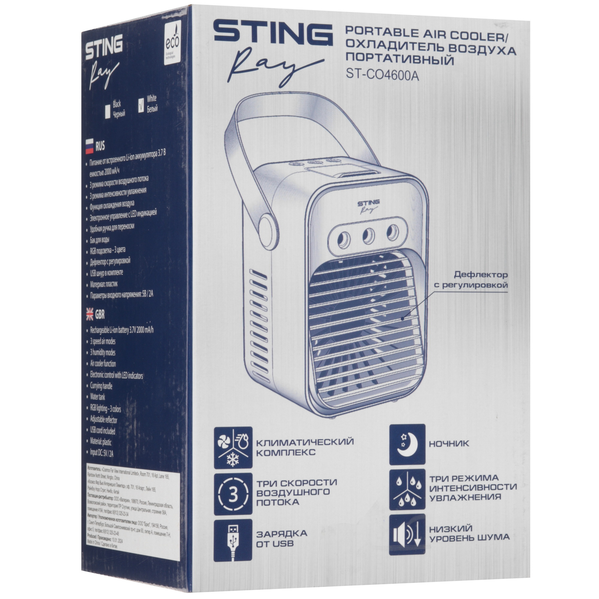 9111750 Охладитель воздуха STINGRAY ST-CO4600A белый STDN-0119363 - Вид №10