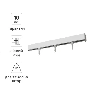 Шинный карниз однорядный KREAFORTA Pro 200 см алюминий цвет белый комплект 89432736 STLM-2028599