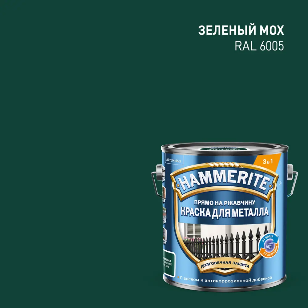 Hammerite 3в1 - Антикоррозийная грунт-эмаль для металла, зеленый мох 2 л 87815379 STLM-0075829
