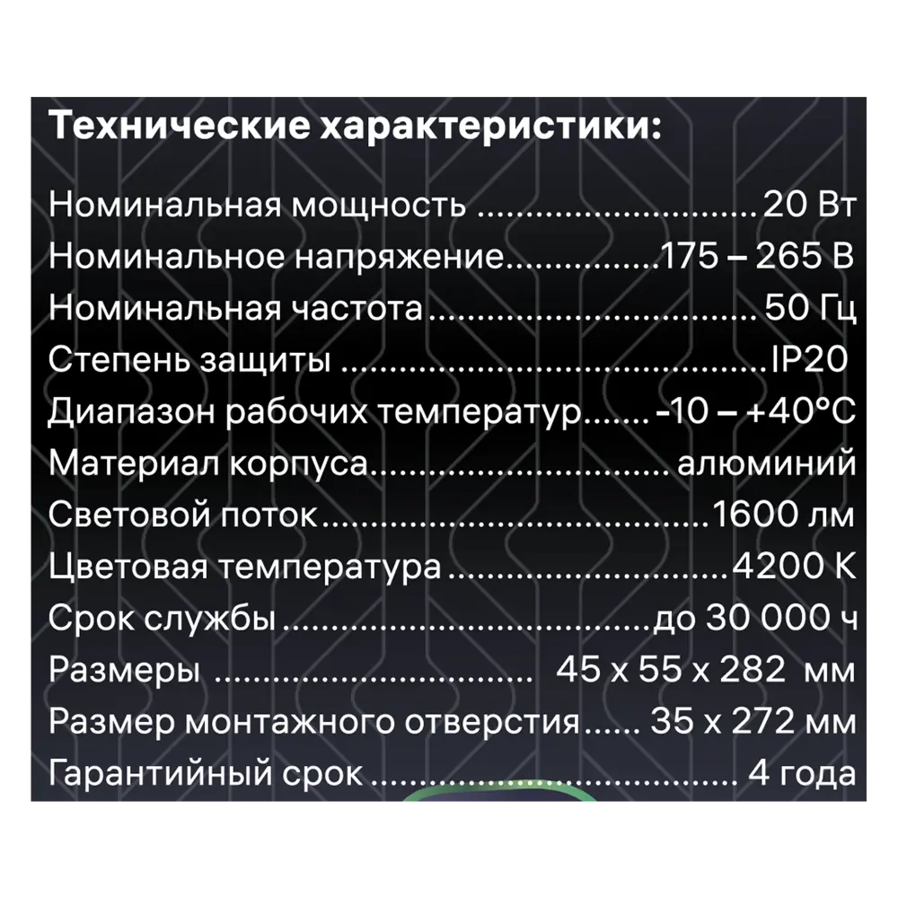 Спот точечный встраиваемый светодиодный Ritter Artin 59940 1 под отверстие 35x272 мм цвет черный 83979218 STLM-2206250  - Вид №12