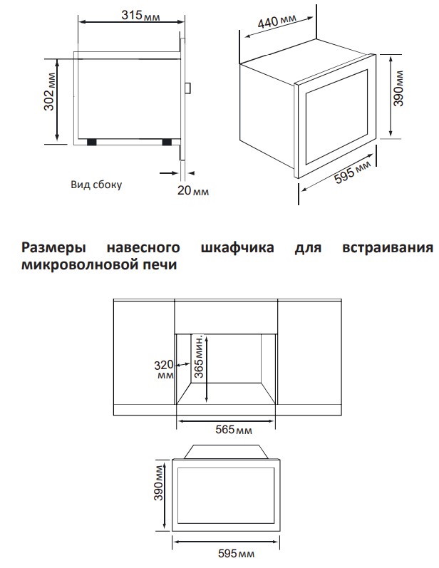 5443537 Встраиваемая микроволновая печь DEXP J302W белый STDN-0022964 - Вид №9