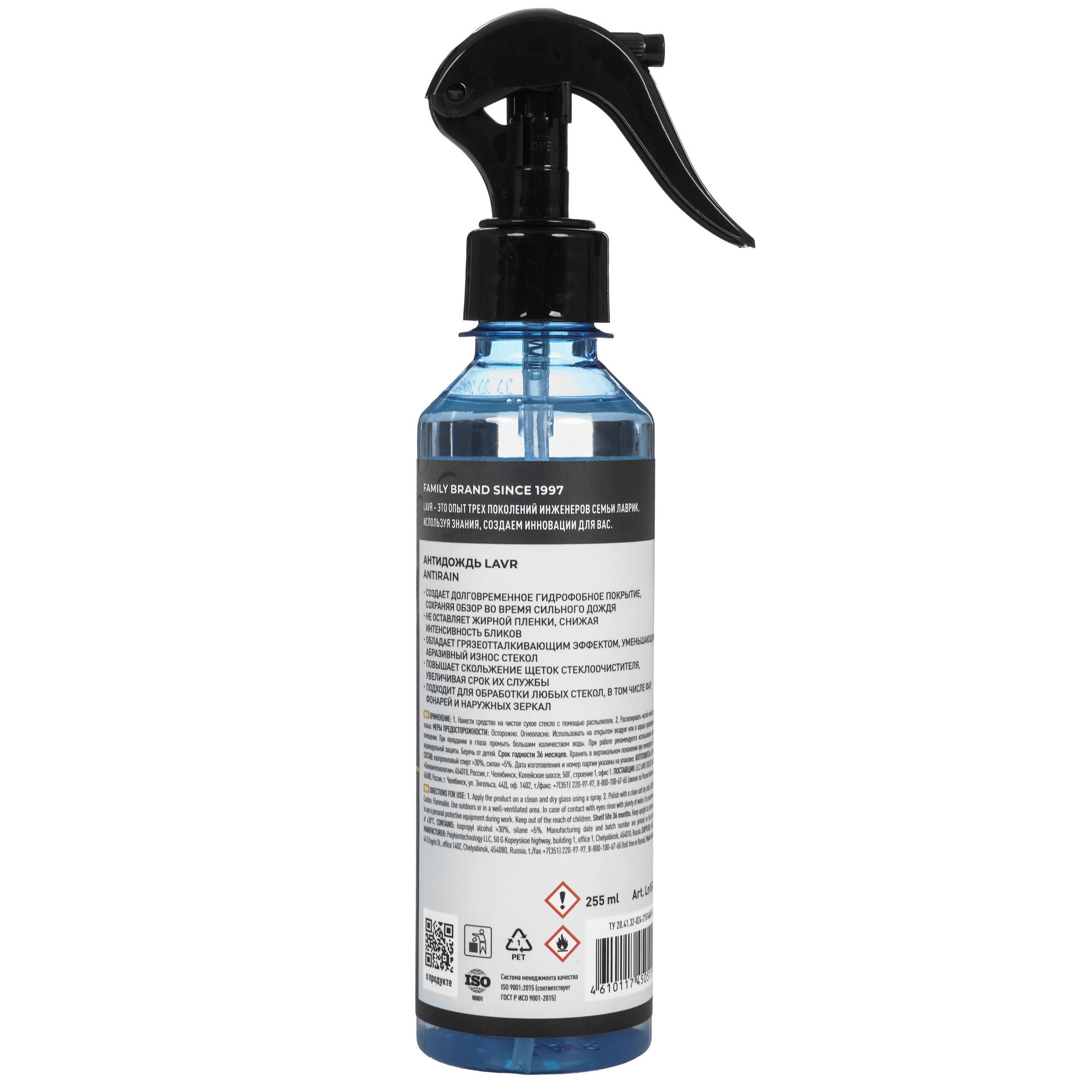 9203566 Антидождь LAVR Ln1617 STDN-0151209 - Вид №1