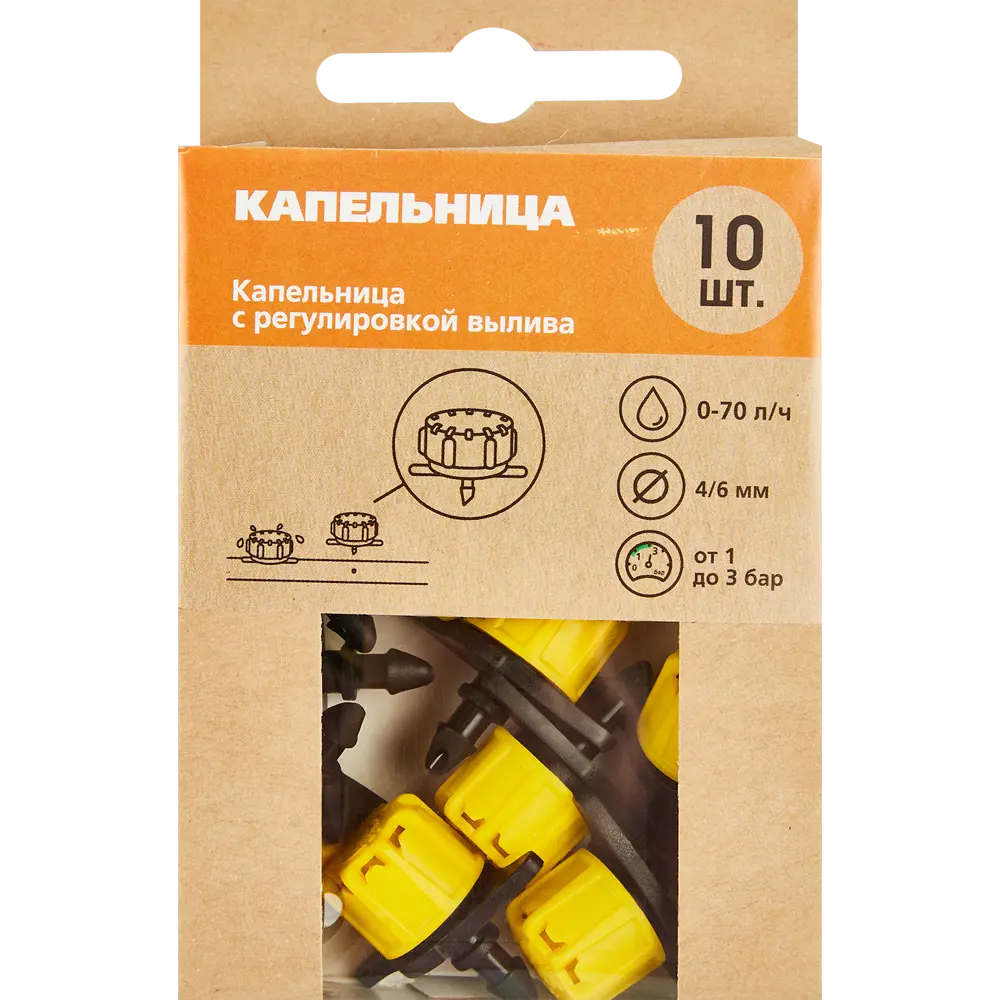 BOUTTE Регулируемая капельница для точечного полива растений 10 шт 87271048 STLM-1332985 - Вид №2
