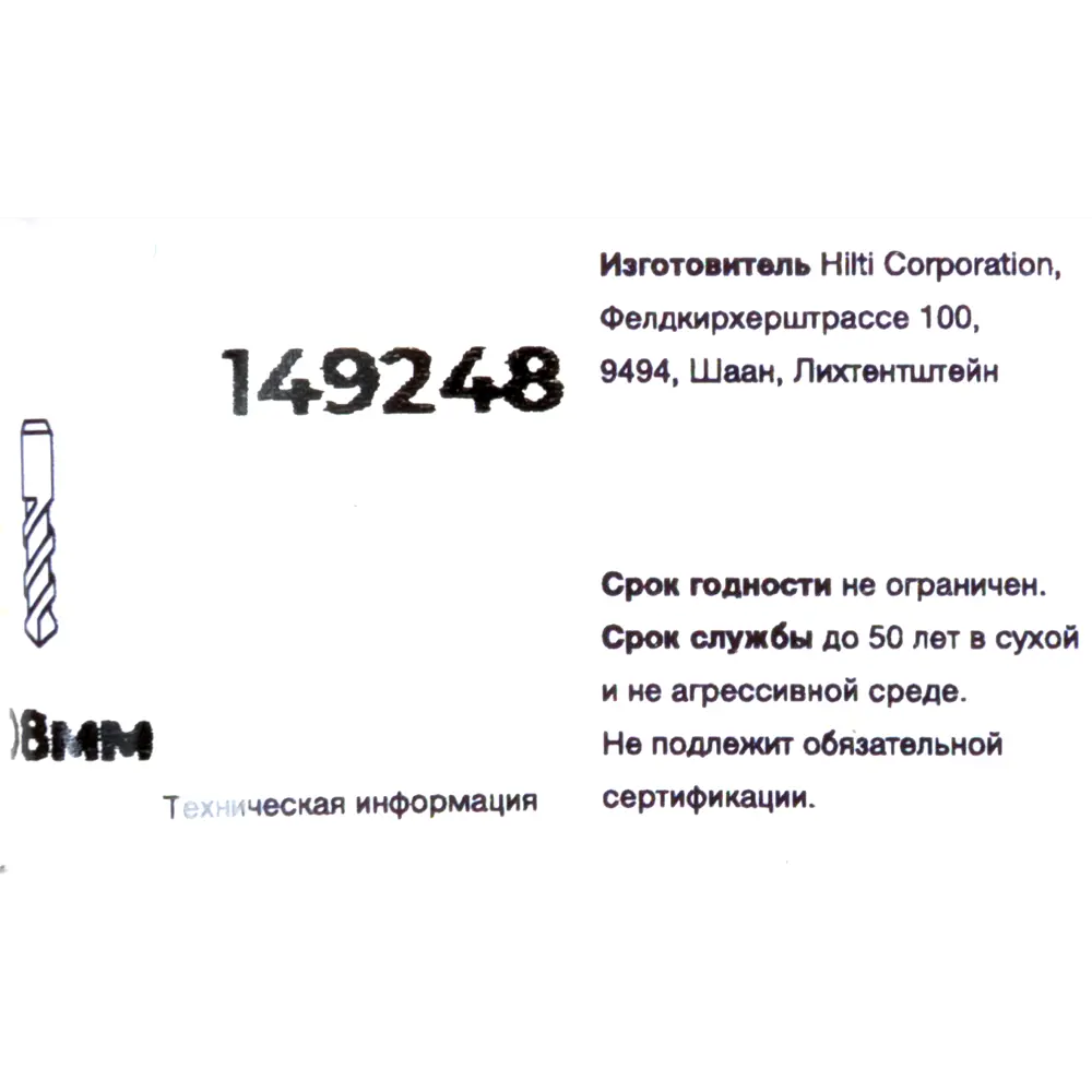Анкер втулочный Hilti HLC с гайкой 8x55 мм 82656666 STLM-2020668  - Вид №3