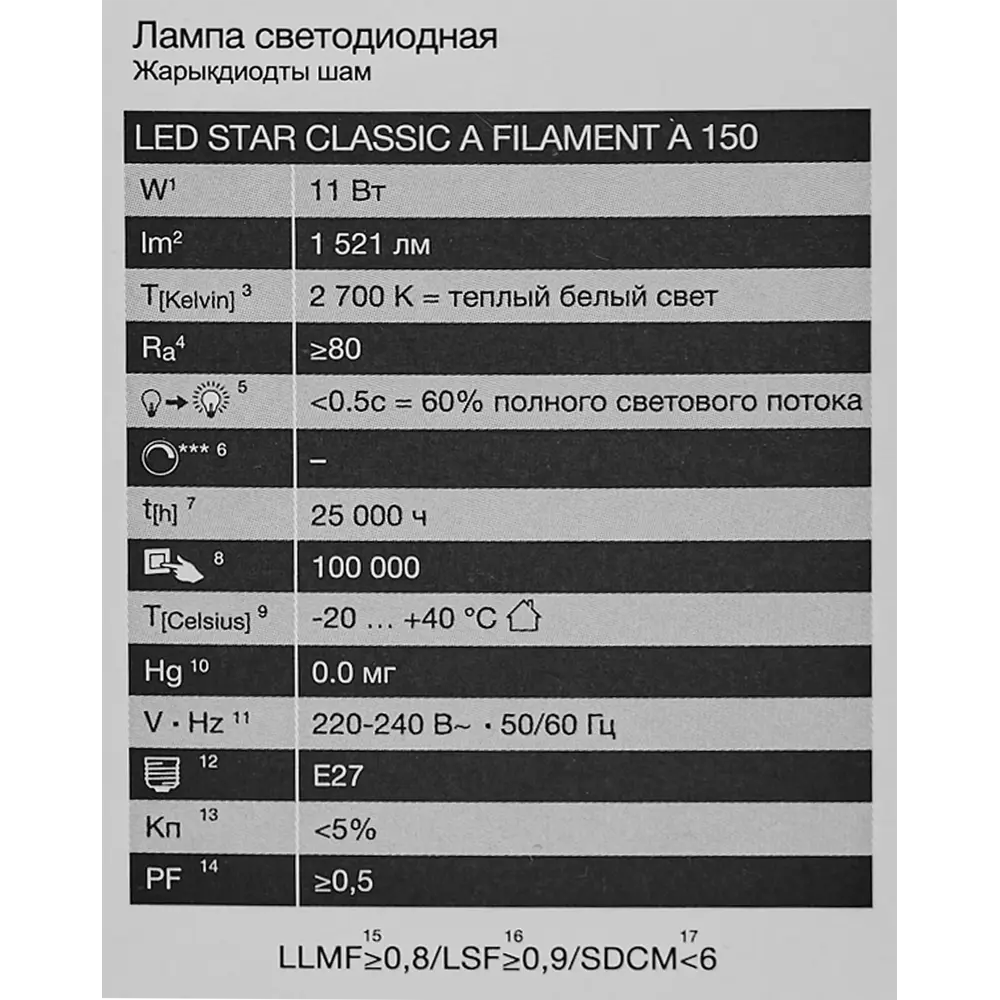 Светодиодная лампа OSRAM Filament E27 11W с теплым светом 85306909 STLM-0925953 - Вид №4