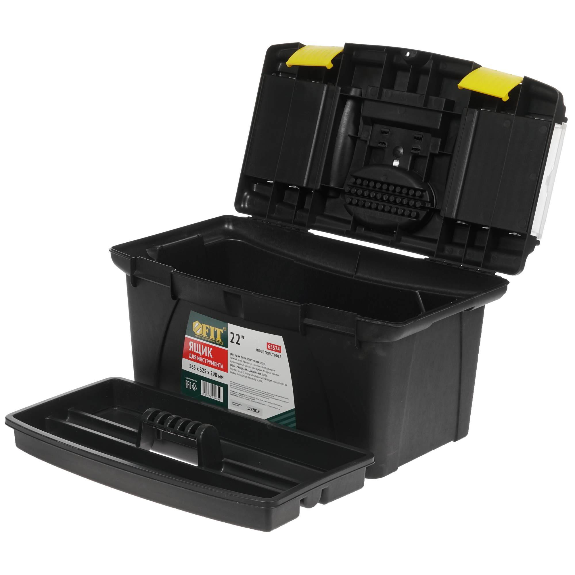 Ящик для инструмента и принадлежностей FIT 65574 1244690 STDN-0013580 - Вид №2