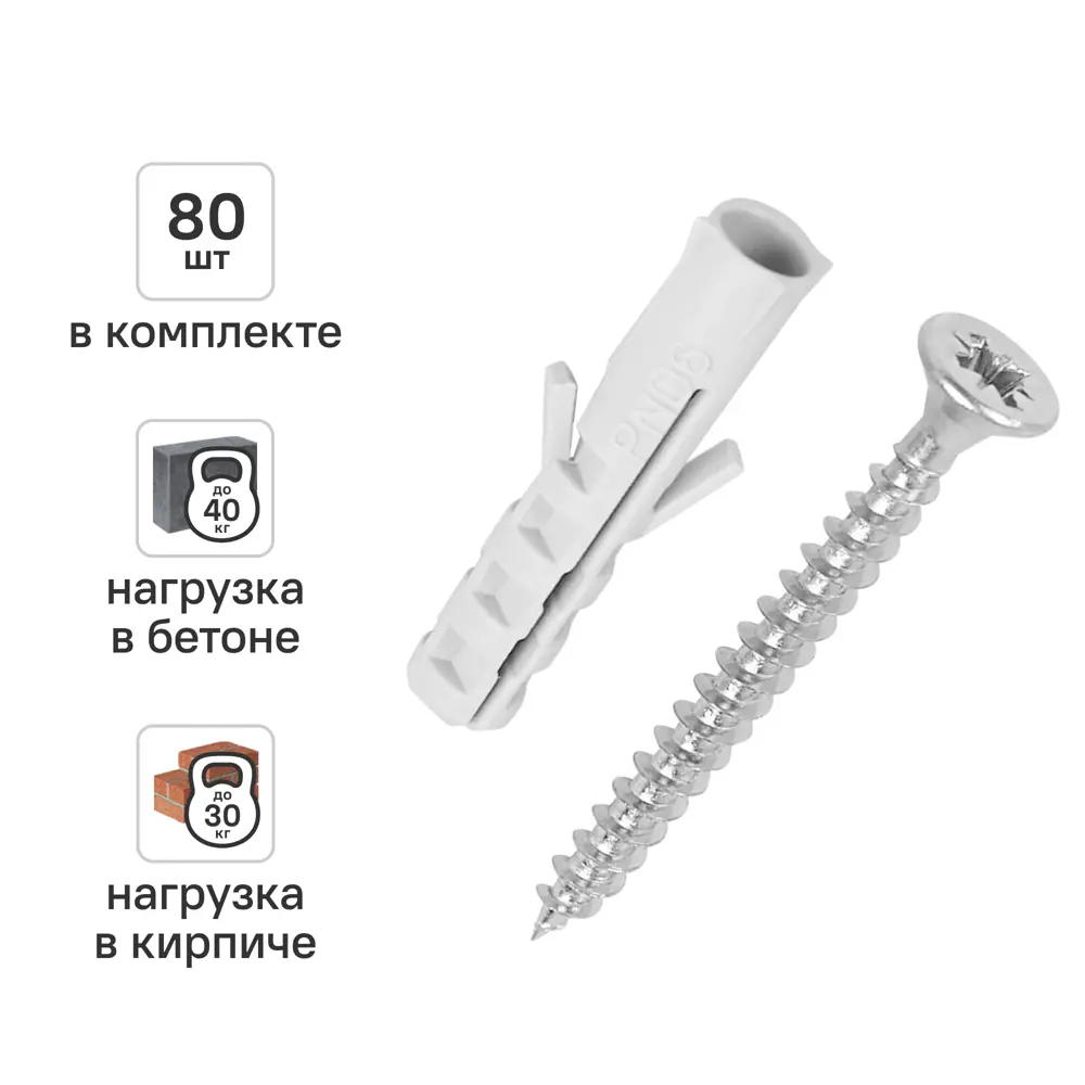 Дюбель распорный нейлоновый Dilwis 6x30мм 80 шт. в комплекте с шурупом 89449713 STLM-2027873 
