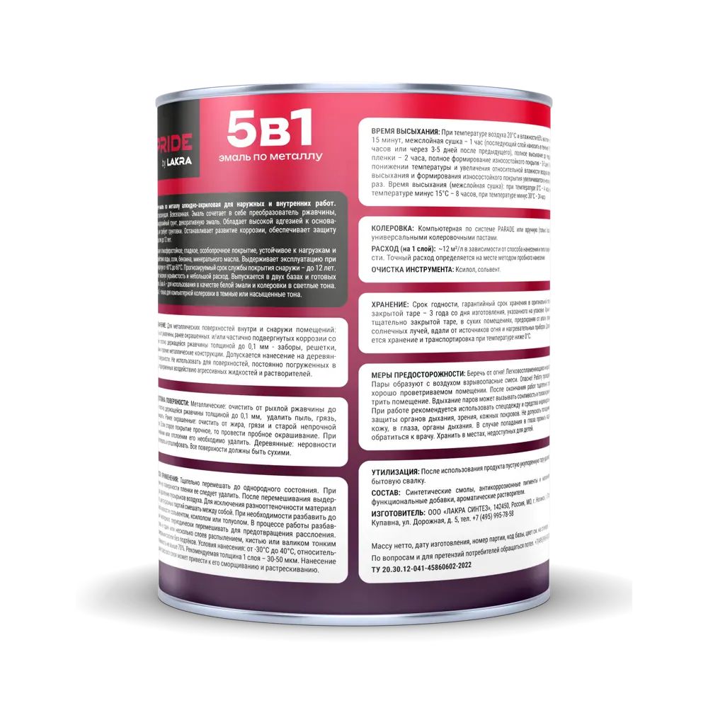 ЛАКРА Грунт-эмаль 5 в 1 против ржавчины, шоколадно-коричневый 0.8 л 89410832 STLM-1571853 - Вид №2