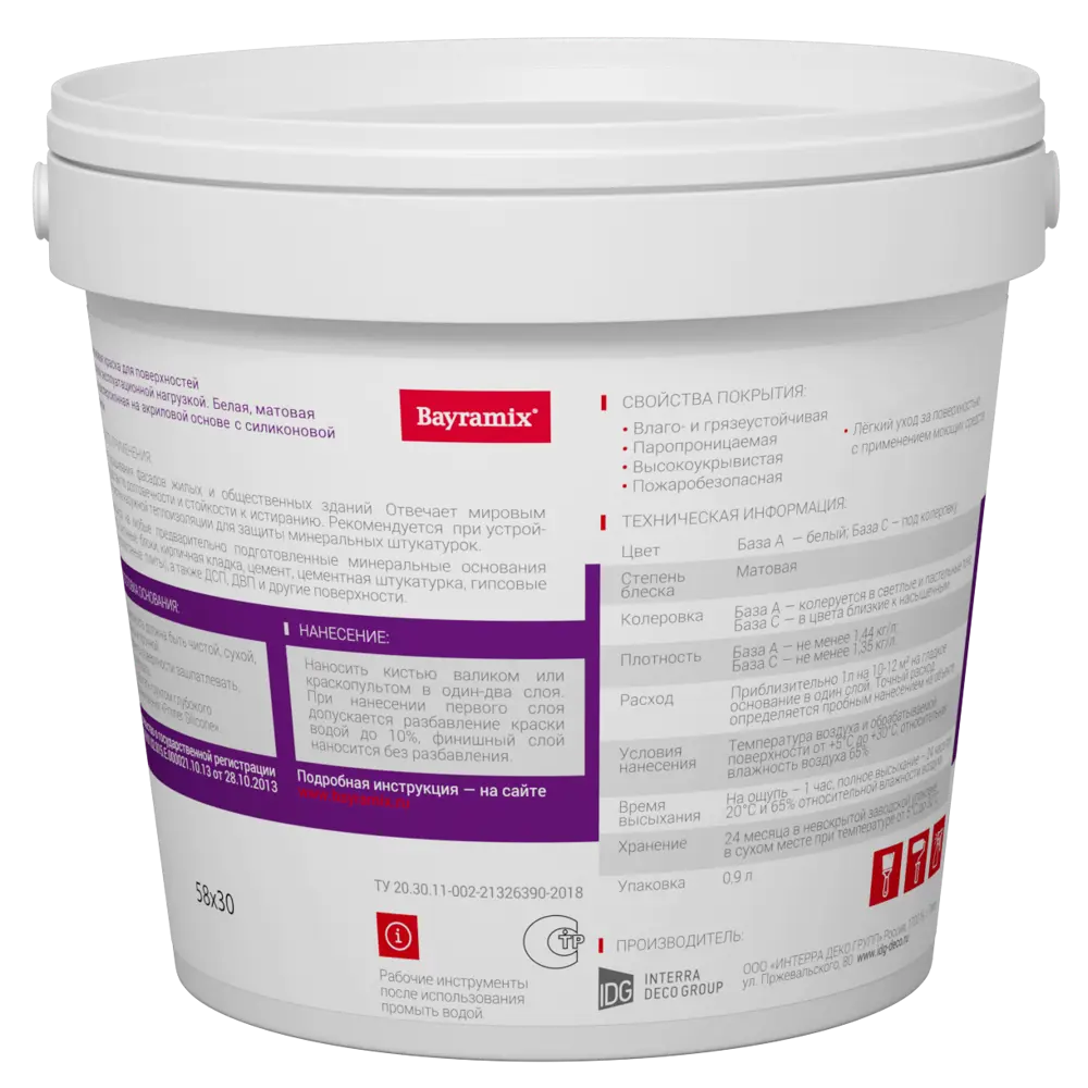 Краска Bayramix Acrilic Profi - матовая база С для колеровки 0.9 л 82891614 STLM-0037614 - Вид №3