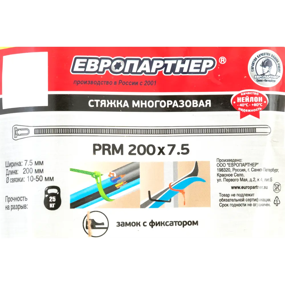 Стяжка кабельная многоразовая Европартнер PRM 7.5x200 мм нейлон цвет зеленый 50 шт. 89123462 STLM-2202077 Santreyd  - Вид №3