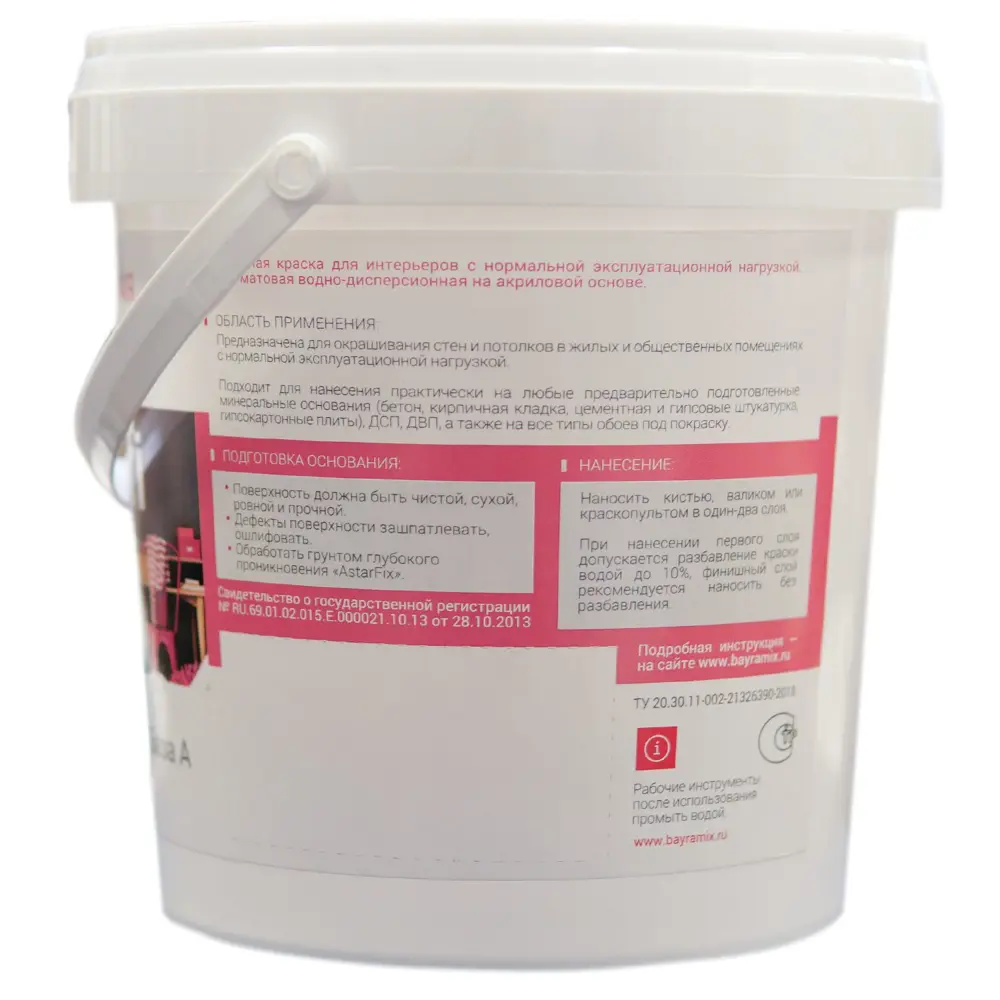 BAYRAMIX Plastik Profi - эластичная матовая краска для стен и потолков 82879213 STLM-0037420 - Вид №1