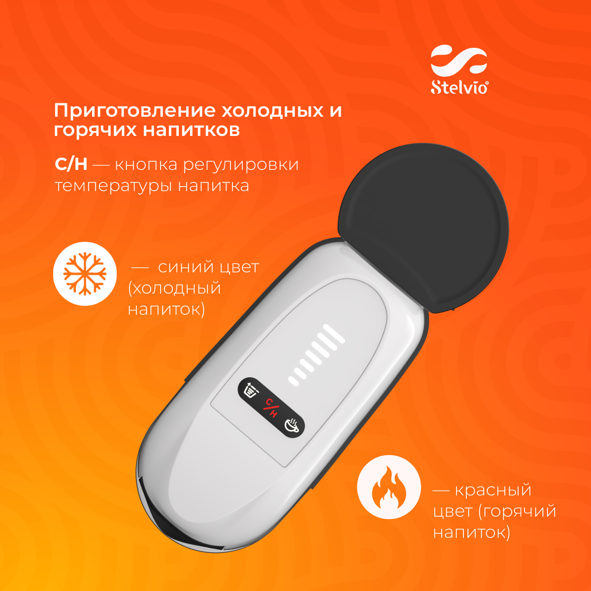 9229593 Кофемашина капсульная Stelvio XC300 W STDN-0006686 - Вид №17