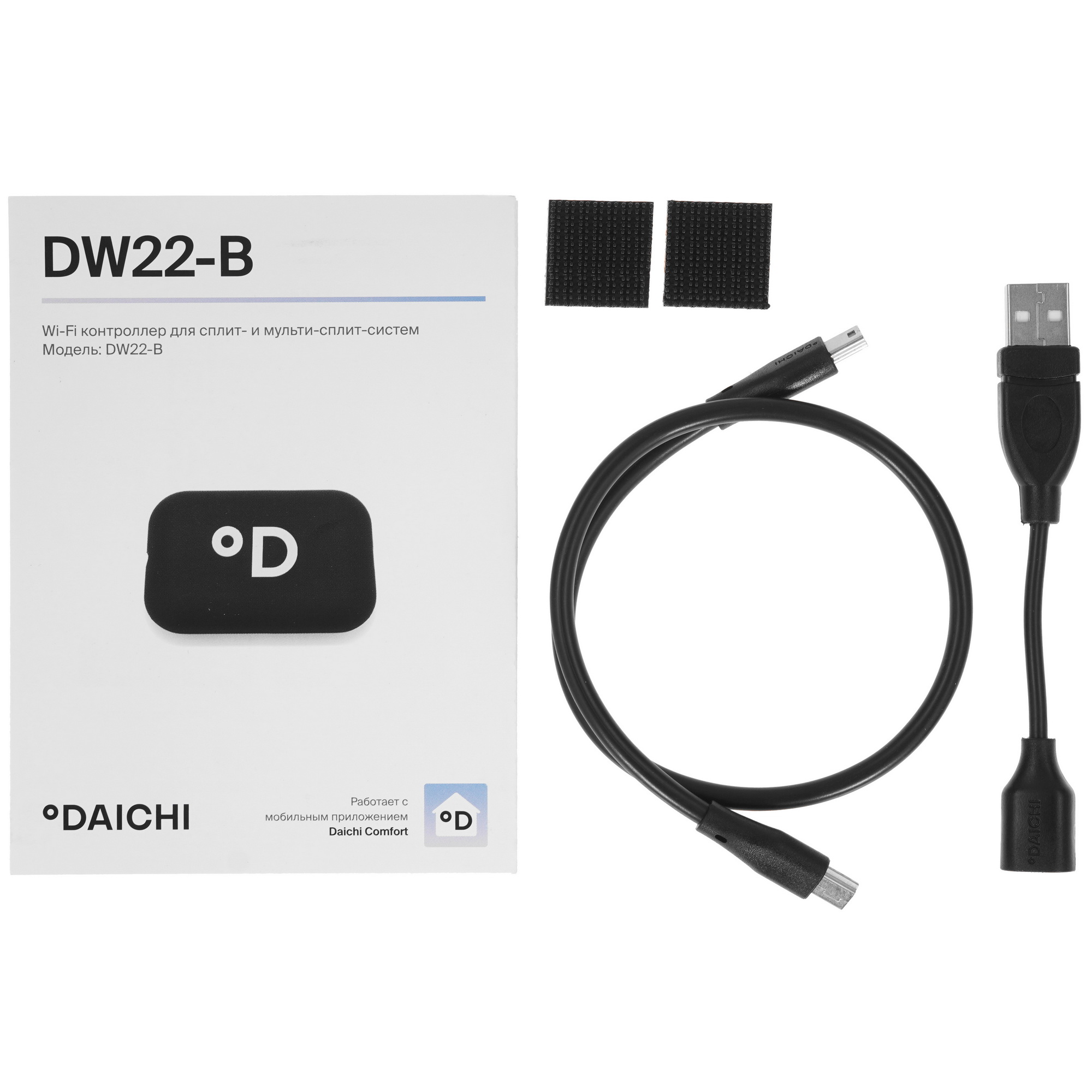 9002670 Wi-Fi контроллер Daichi DW22-BCOM-D STDN-0004717 - Вид №4