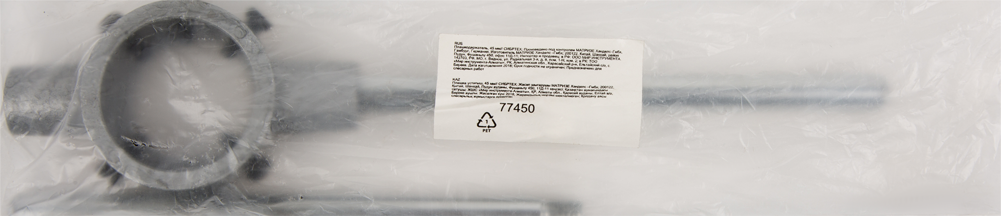 82303753 Плашкодержатель 45 мм STLM-0024241 СИБРТЕХ  - Вид №1