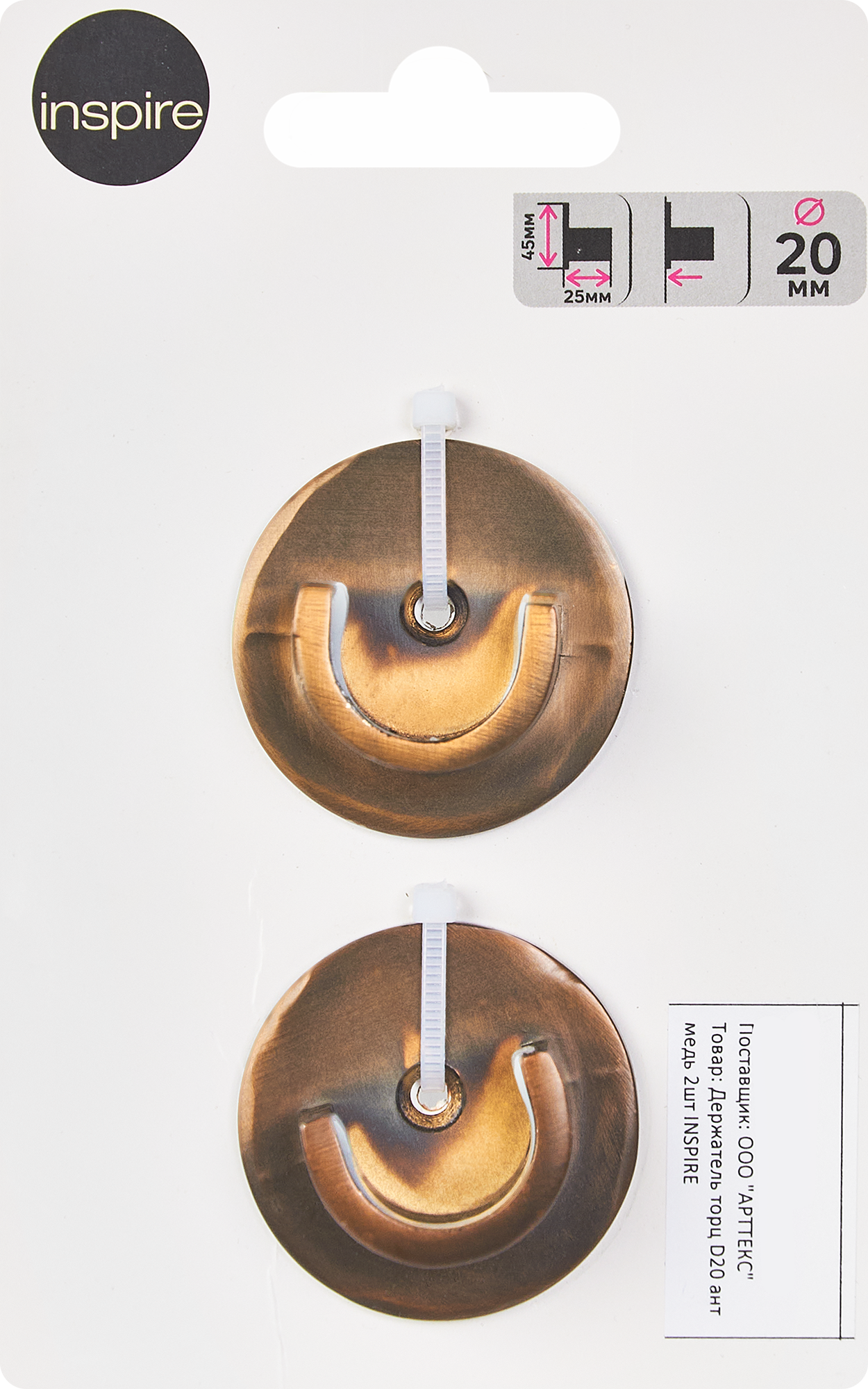 Держатели торцевые INSPIRE для карниза, цвет античная медь, 2 шт. 85186792 STLM-0059672 - Вид №2