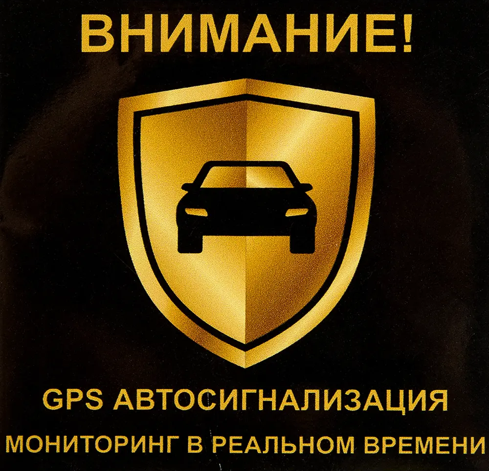 DUCKANDDOG Наклейка предупреждение о сигнализации 10х10 см 82112541