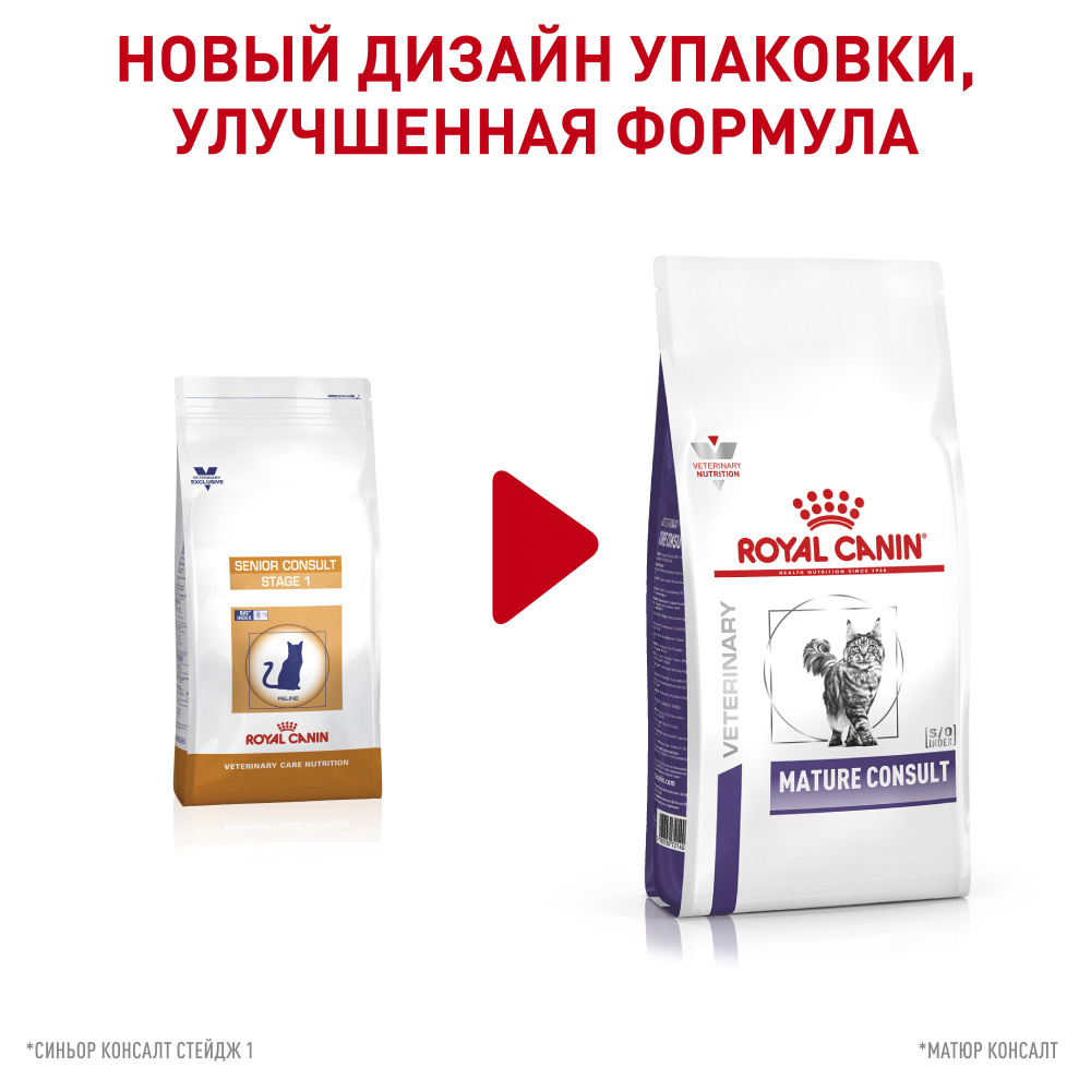 ПР0053541 Корм для кошек Vet Diet Senior Consult Stage 1 старше 7 лет 1-я стадия старения сух. 10кг ROYAL CANIN  - Вид №1