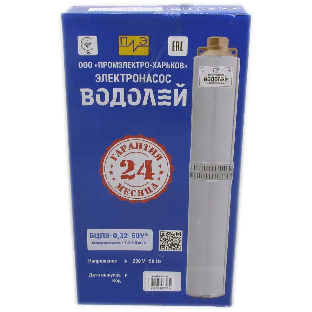 Насос садовый скважинный Водолей БЦПЭ 0.32-50У, кабель 50 м, 2880 л/час STLM-2015925 - Вид №2