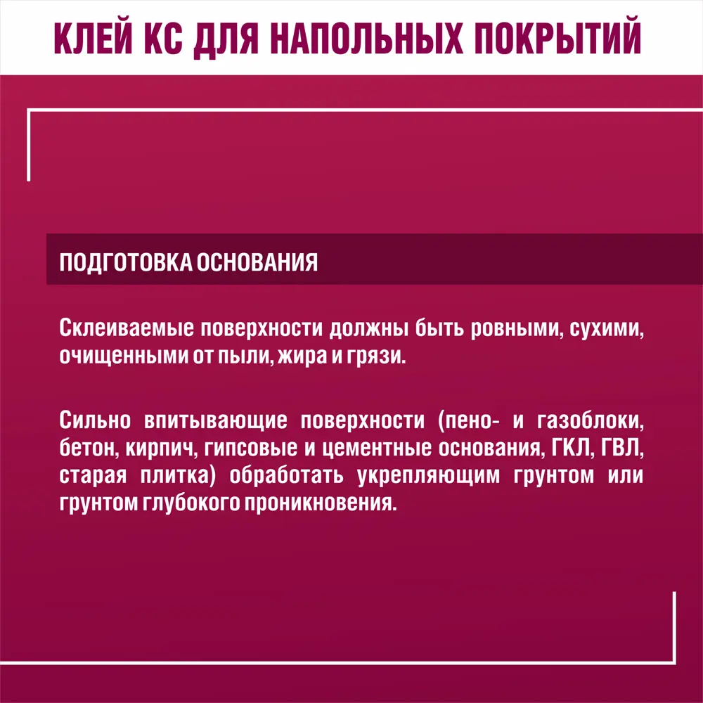 Клей для плитки Боларс КС 9 кг STLM-2182433 - Вид №4