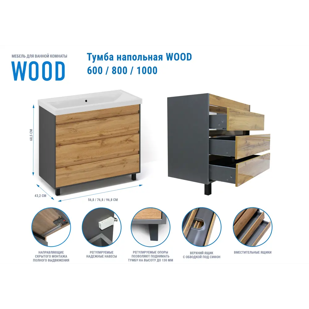 Тумба Santreyd Wood TWN100 для ванной с тремя ящиками, 100 см 88695640 STLM-0985263 - Вид №1