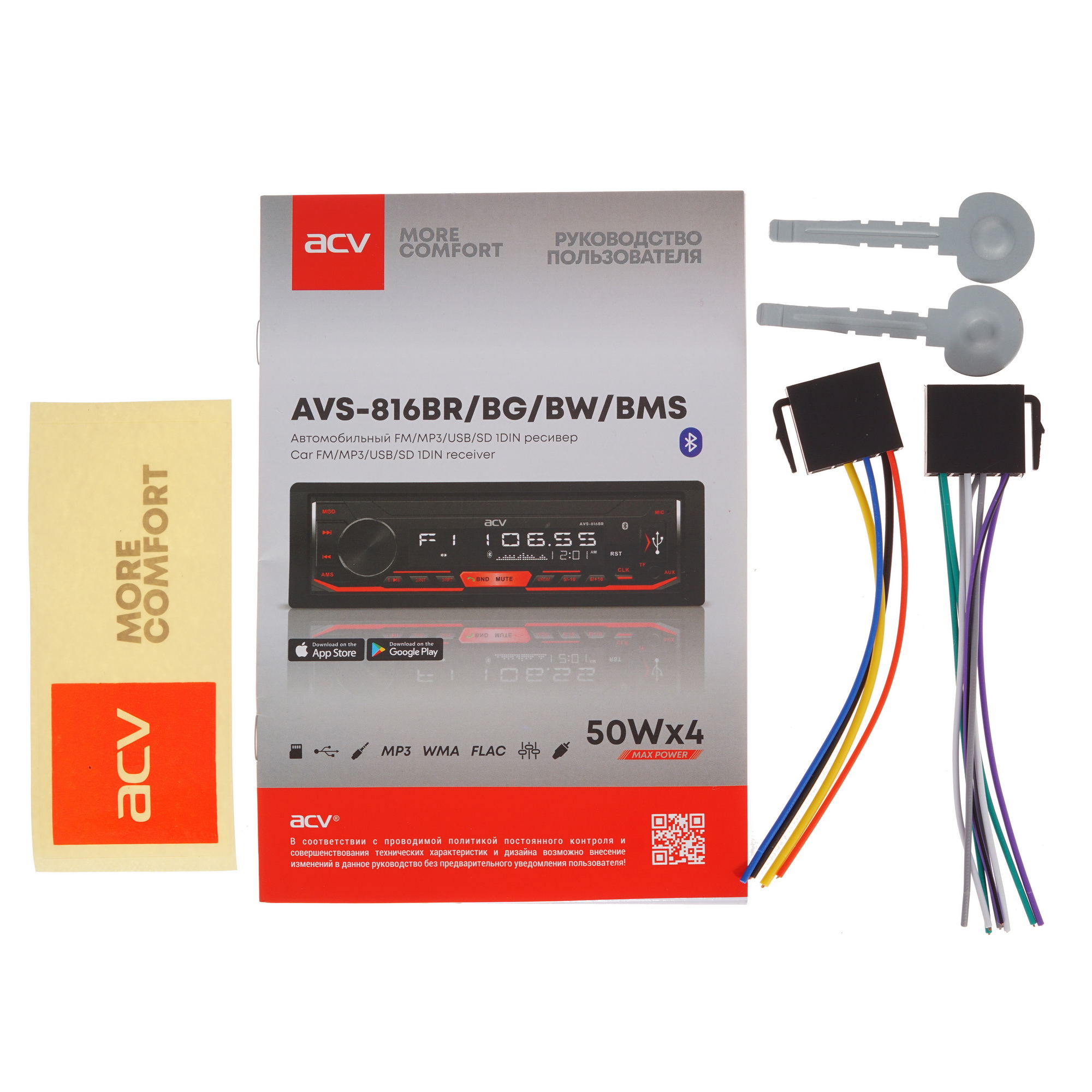 8147182 Автопроигрыватель ACV AVS-816BW STDN-0056907 - Вид №6