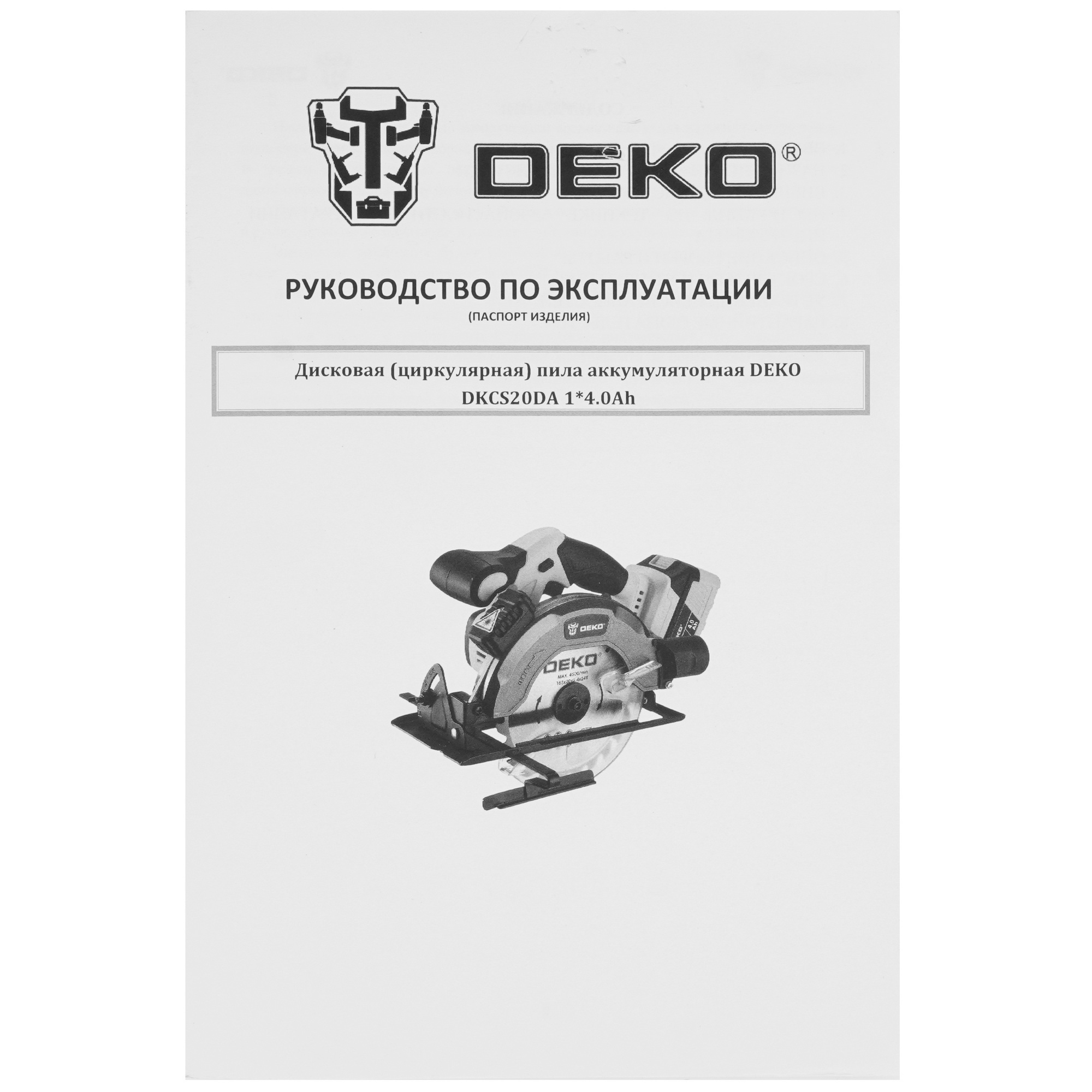 Пила дисковая DEKO DKCS20DA 5601886 STDN-0113467 - Вид №8